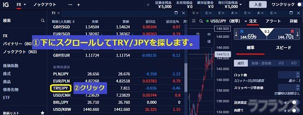 IG証券で指値買い注文する方法2