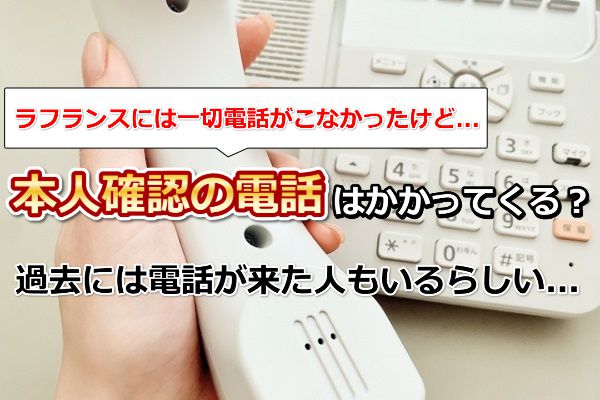 サクソバンク証券では本人確認の電話はかかってくる？