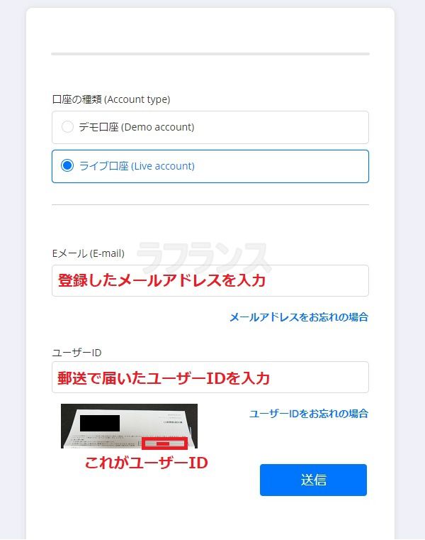 サクソバンク証券の口座開設方法-手順10