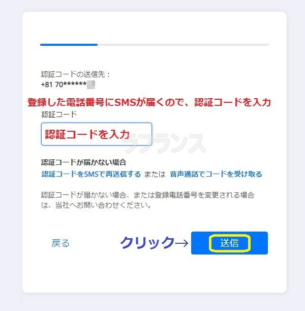 サクソバンク証券の口座開設方法-手順11