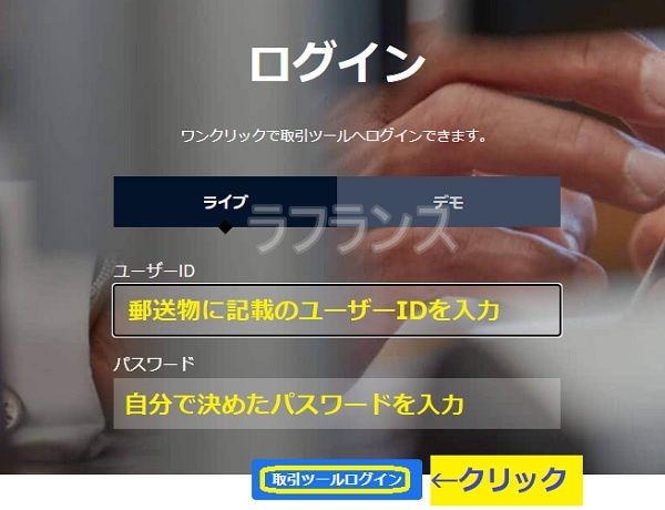 サクソバンク証券の口座開設方法-手順14