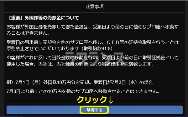 サクソバンク証券の口座開設方法-手順16