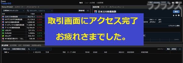 サクソバンク証券の口座開設方法-手順19