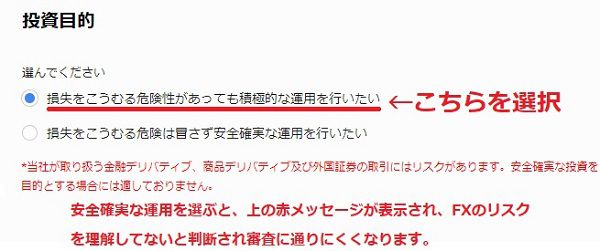 サクソバンク証券で審査落ちしないためにやること3